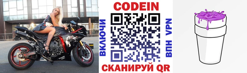 ссылка на мегу как войти  Приозерск  Codein напиток Lean (лин) 