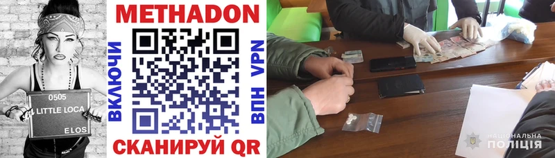 Метадон methadone  Приозерск 